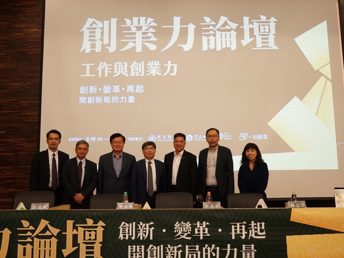 鼓動創業力　學企聯手傳授心法