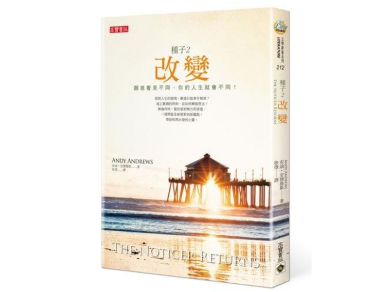 在變與不變中　如何左右逢源