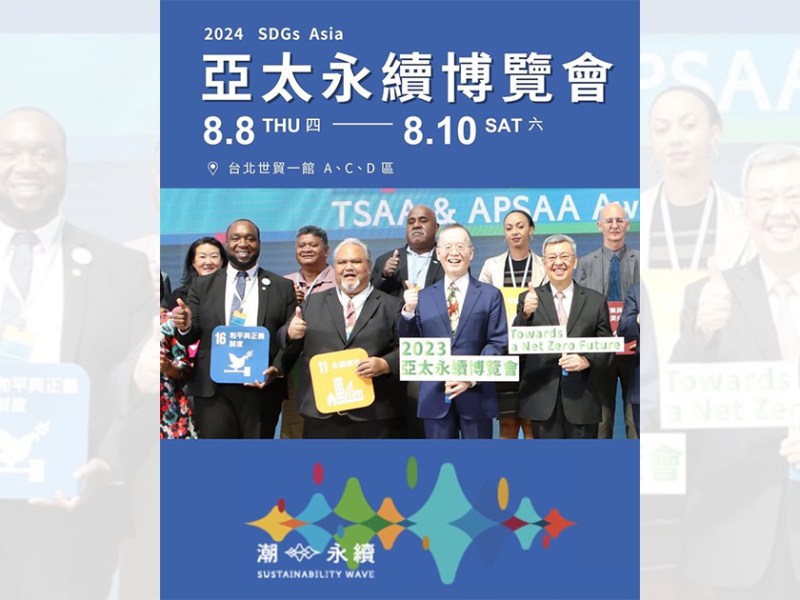 有TAISE指點迷津　找國際夥伴不難