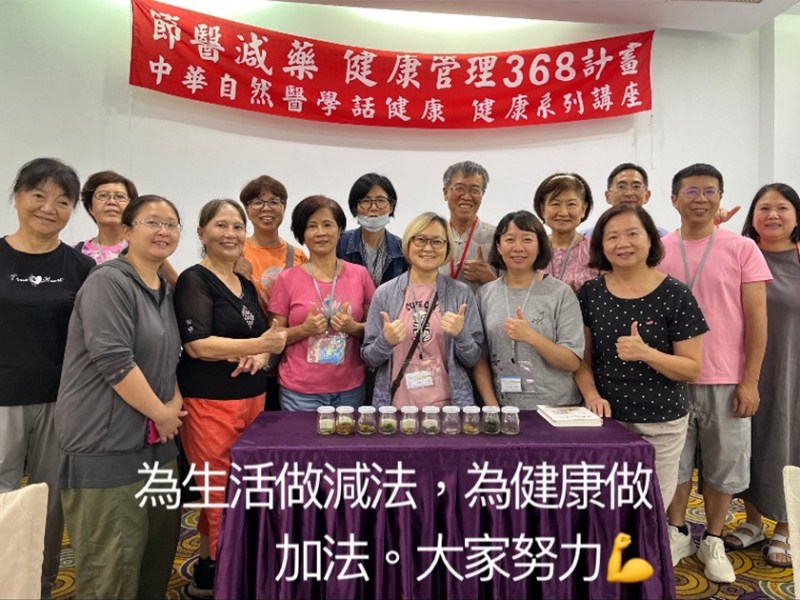 何永慶暢談　怎樣做好體內環保