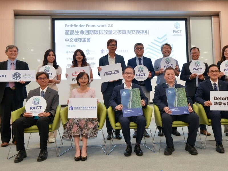 資策會建構　數位信任減碳雲