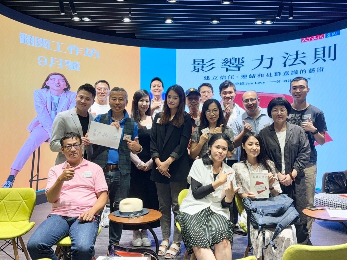 相互連結　將啟動你正向影響力