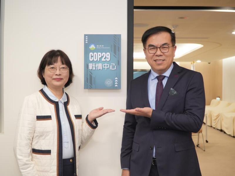 與國際同步　即日設COP29戰情中心