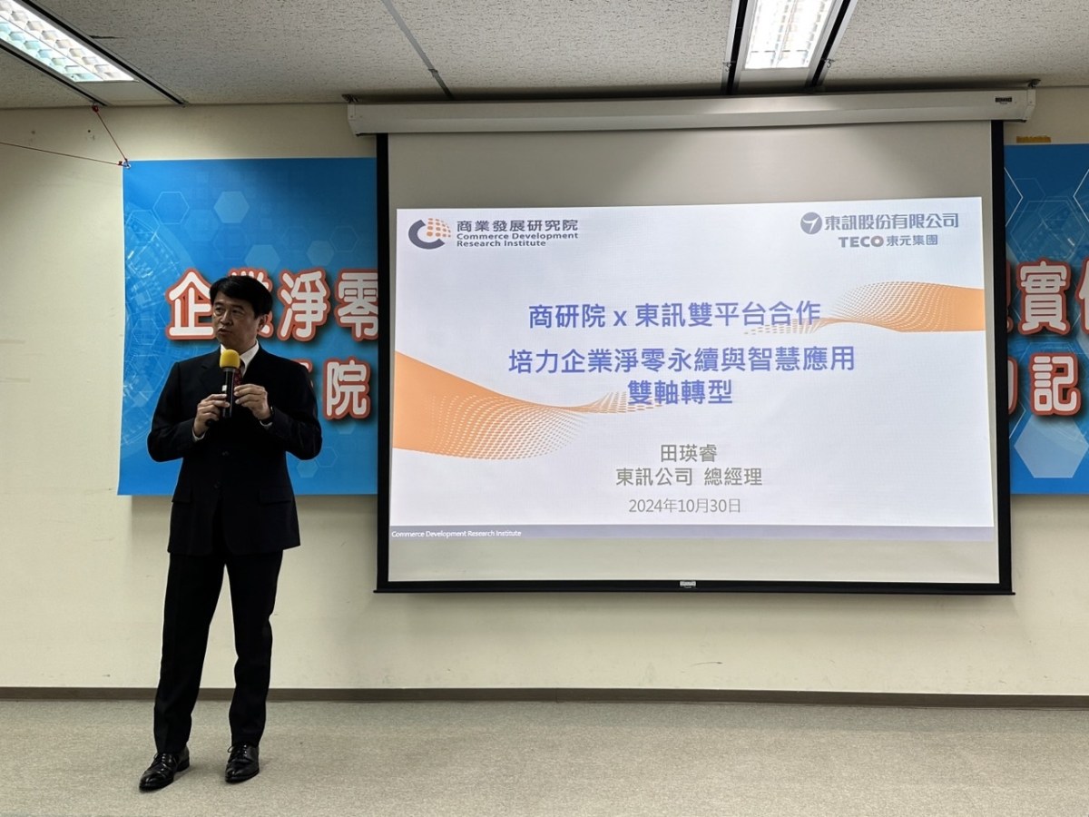 兩強聯手　大力助企業淨零減排