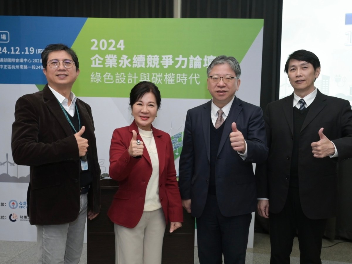 商研院辦論壇　聚焦循環經濟