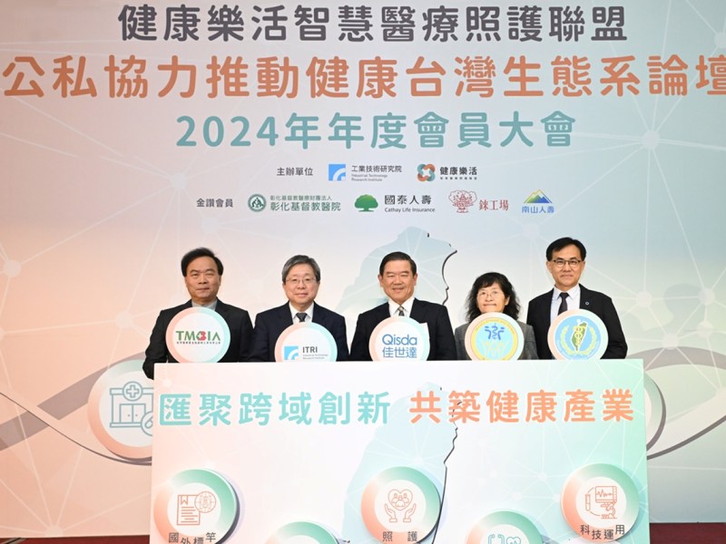 工研院組照護聯盟　發揮綜效