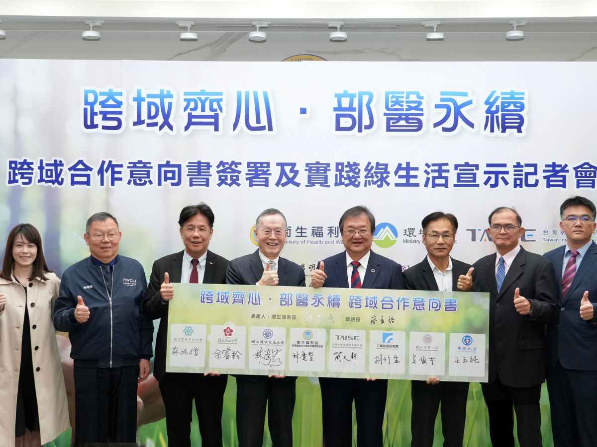 衛福部大格局　展現永續行動力