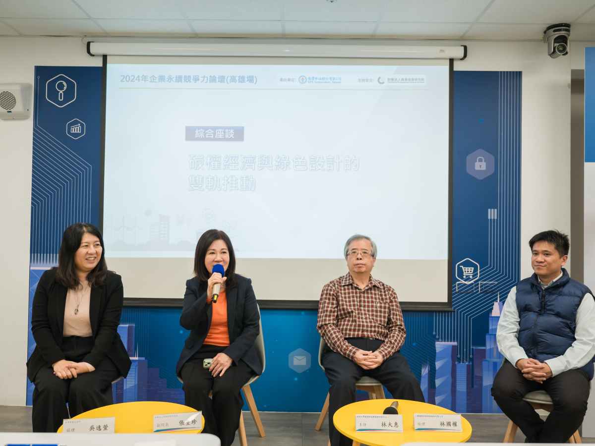 關注碳權議題　商研院辦論壇