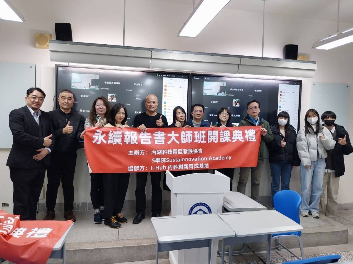 S學院大師班　引進AI科技助力