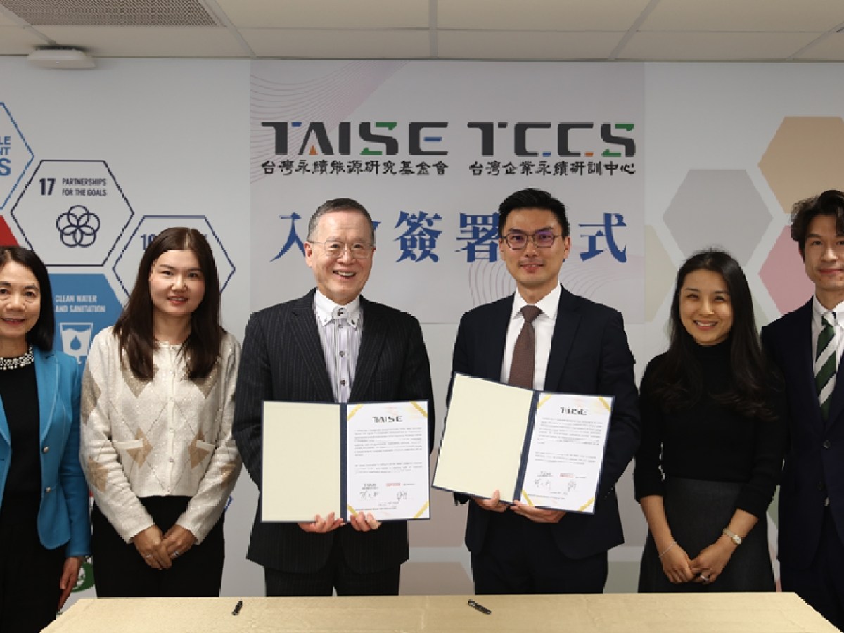 標普全球加入TAISE　展開戰略合作