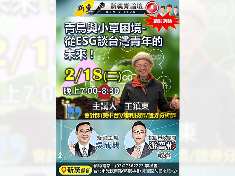 談護國神山與護國策略