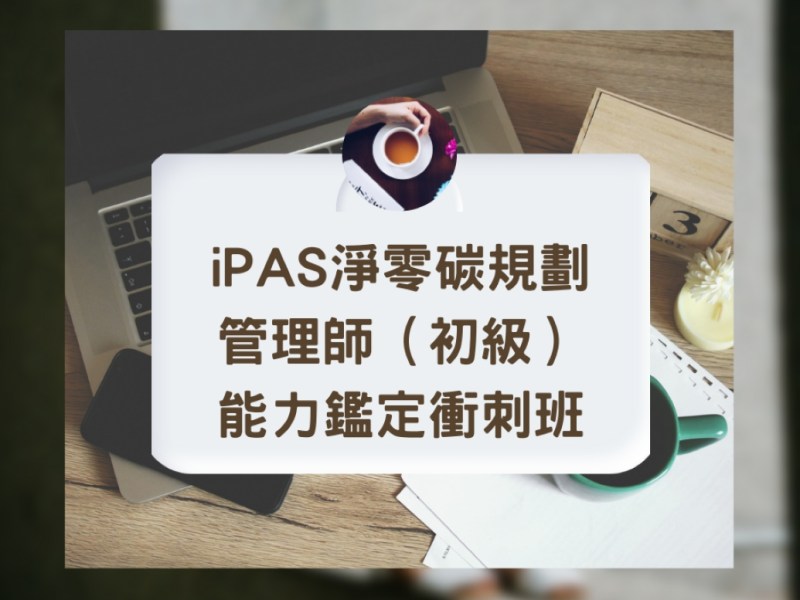 想要在職場取得優勢　機會來了