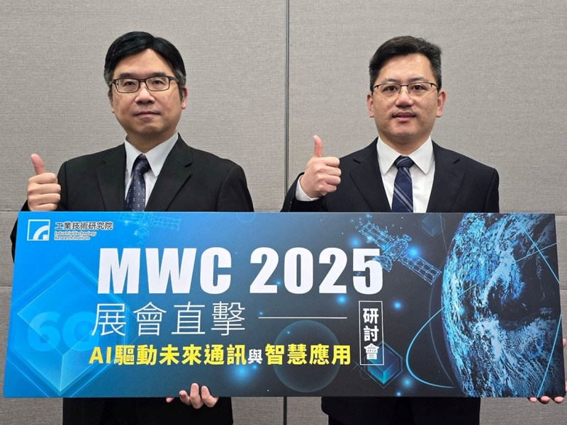 工研院看　移動通訊產業風向球