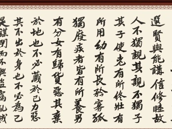 論大同世界與世界大同