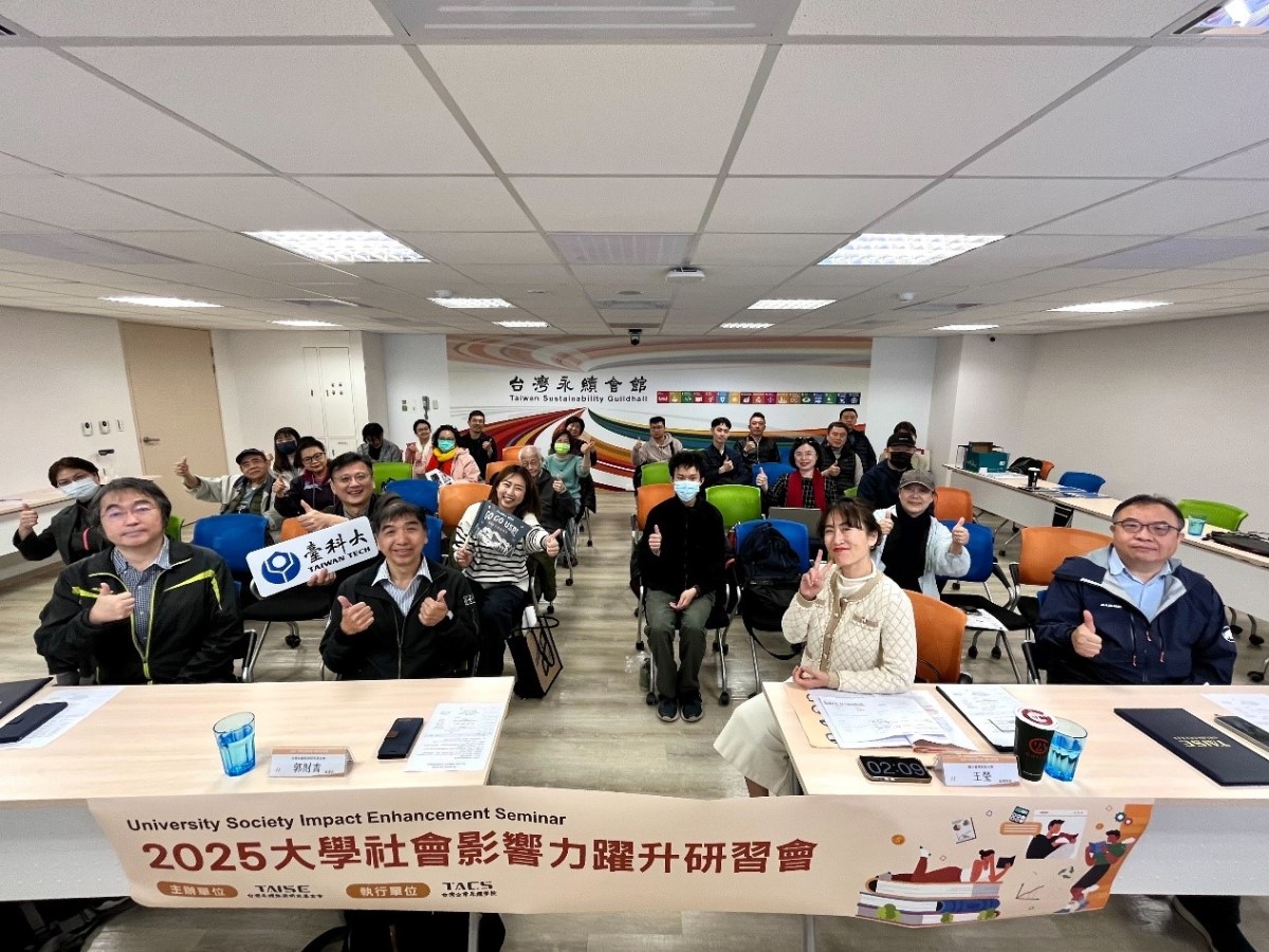 翻轉教育的重要　TAISE邀學者探討