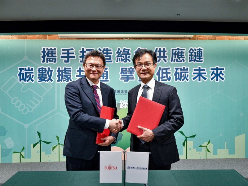 資策會與台灣富士通　聯手減碳