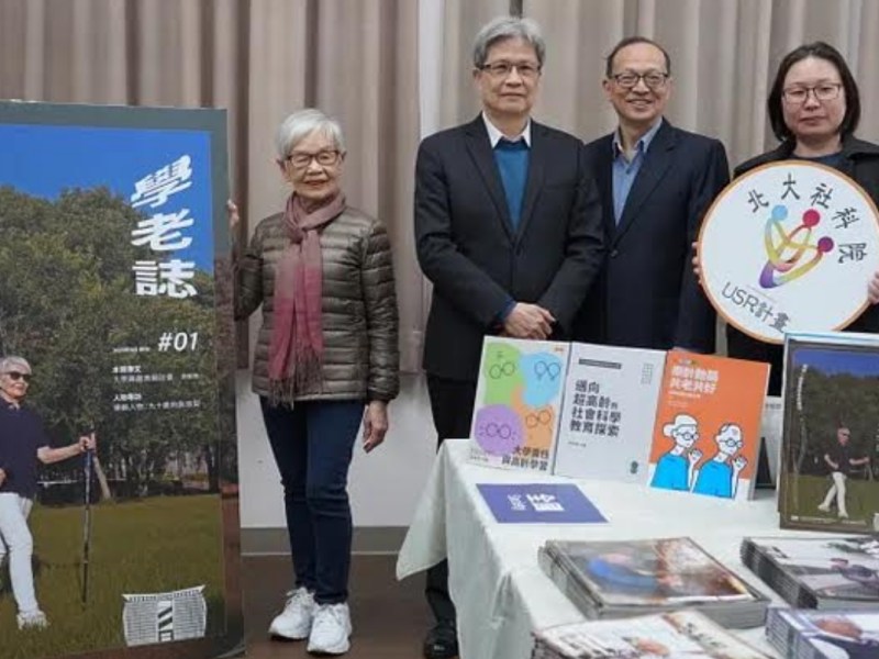 三鶯樹論壇　談老同長照處境