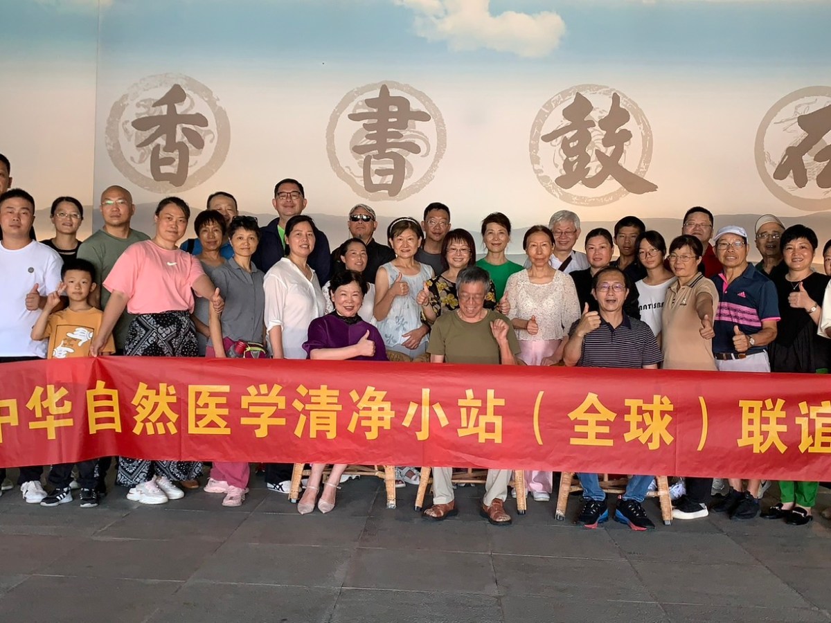 清胃腸淨肝膽　體內環保最重要