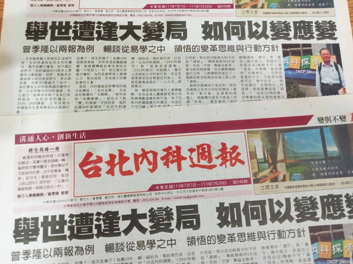 文化創新與擴散　能解決問題嗎