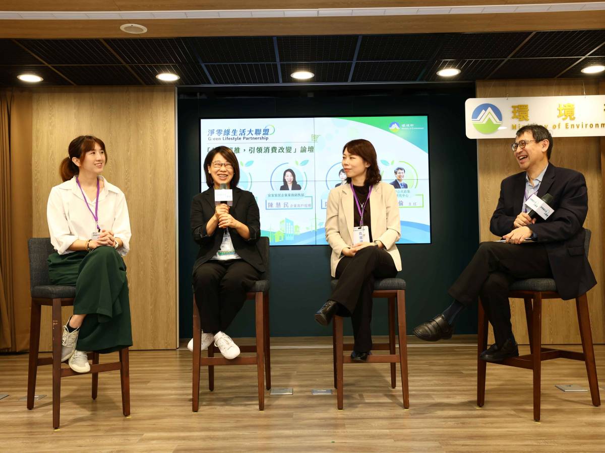 輕推綠色消費　邁向淨零綠生活