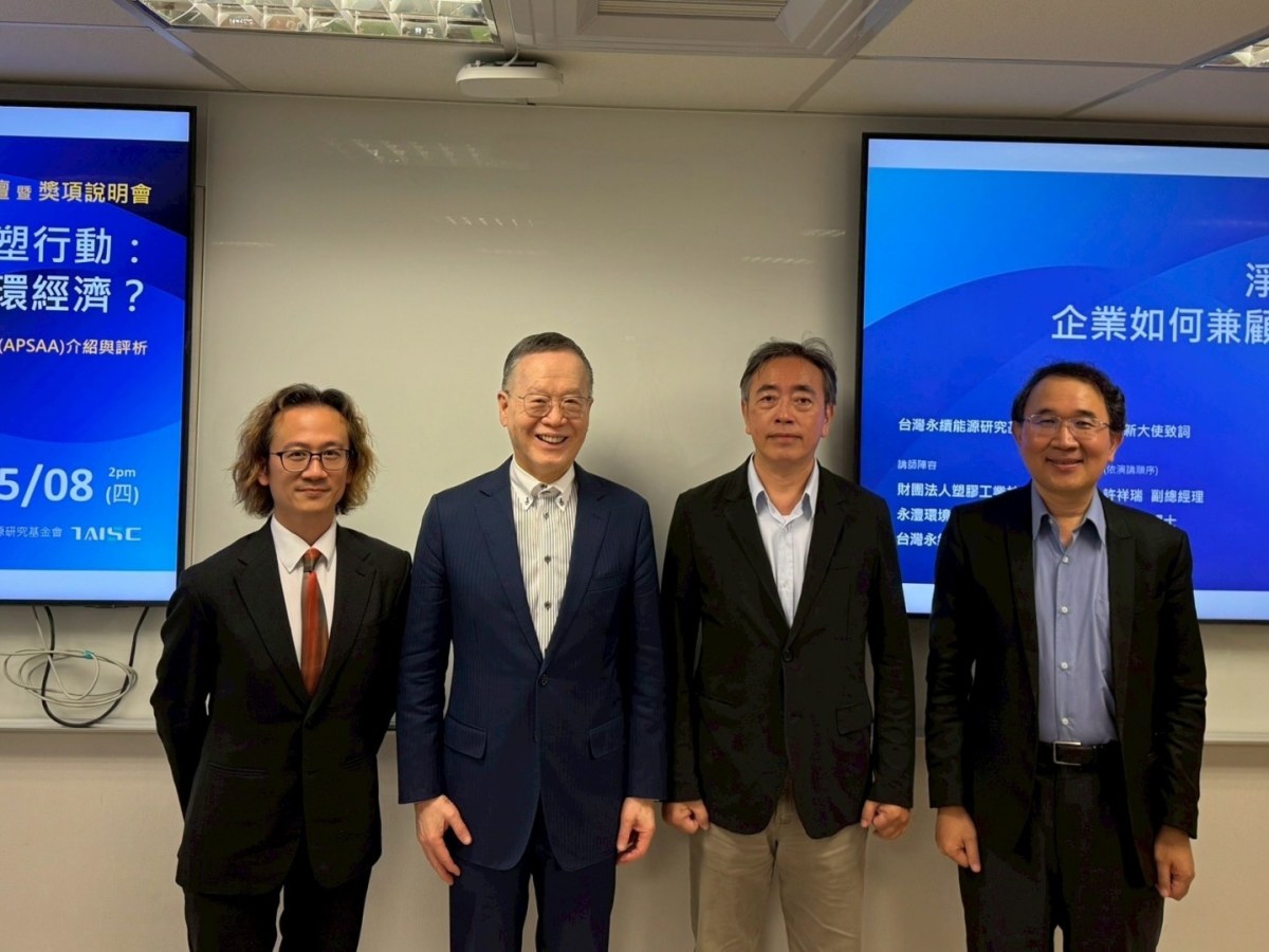 TAISE呼籲　減塑行動要主動參與