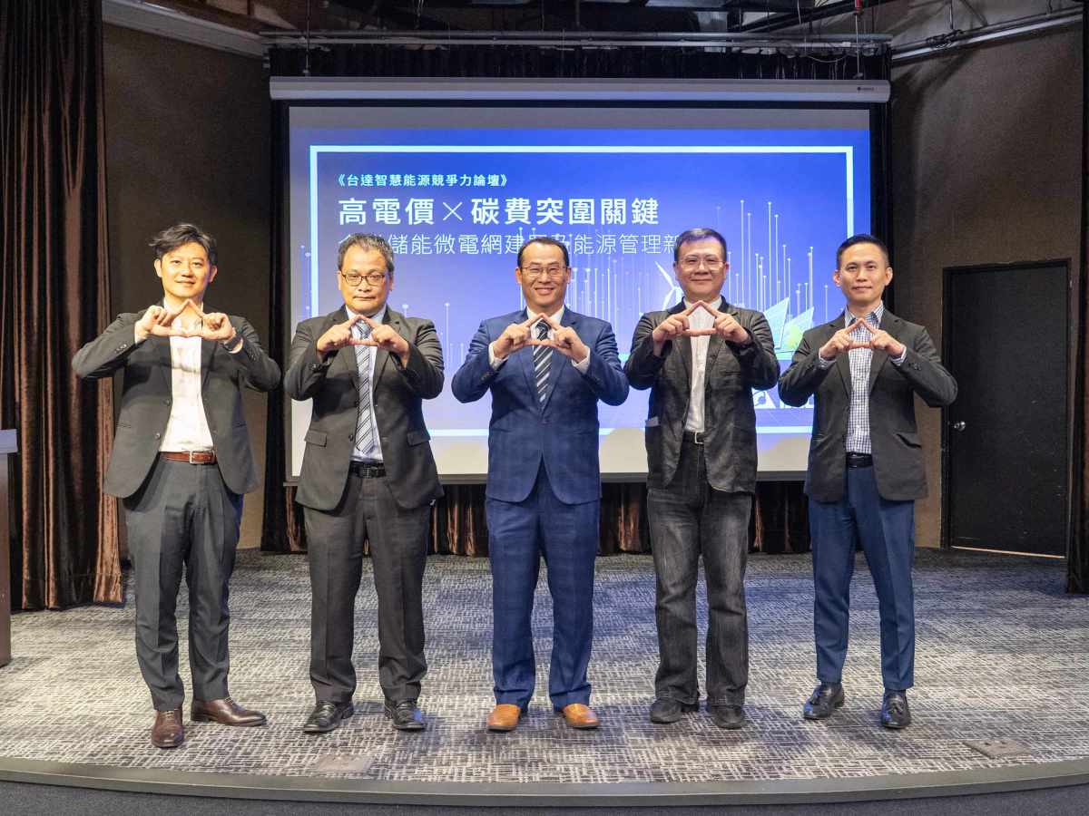 台達論壇展現　智慧能源競爭力