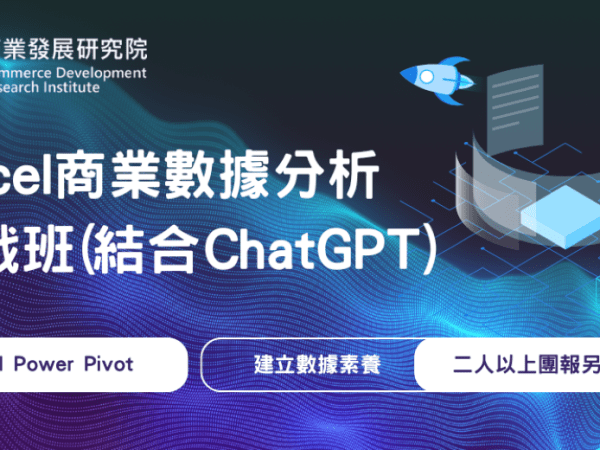 Excel與ChatGPT結合　奧妙就在這一招