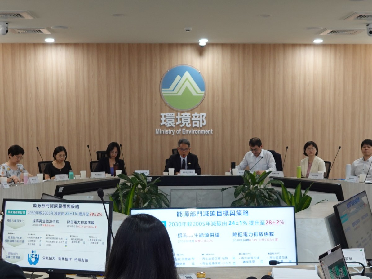 經濟部與社會　共商淨零解方