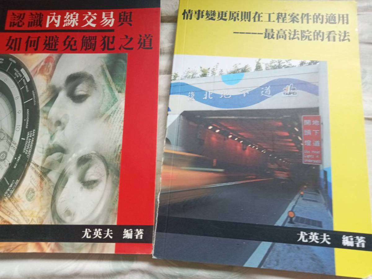 談防詐與臉書受裁罰