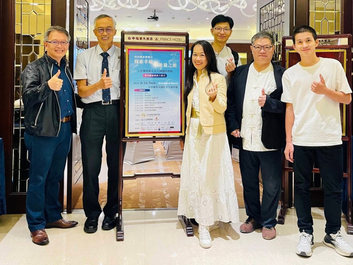 全人健康體驗日　讓你擴大視野