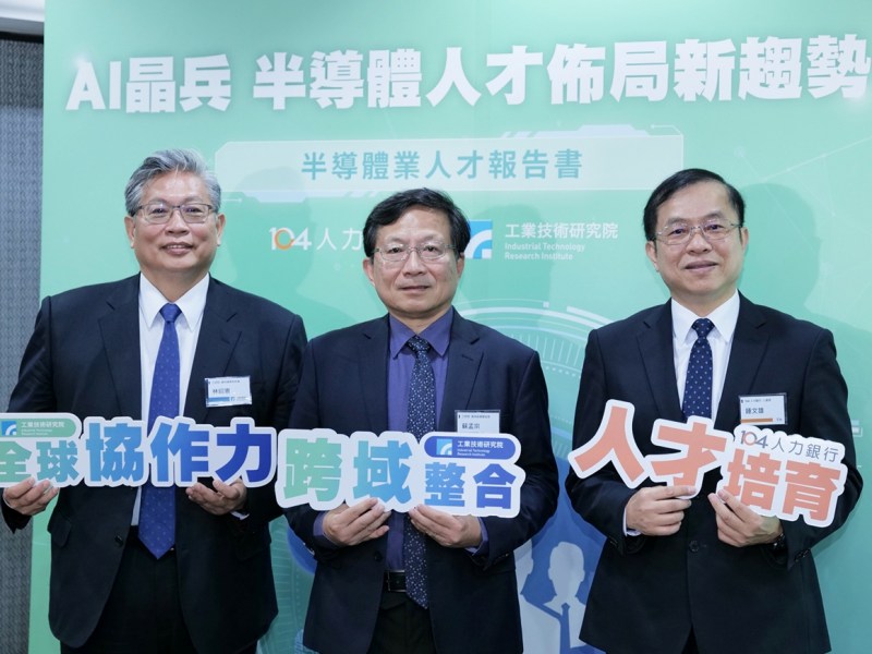 調查報告揭露　半導體人才缺口大
