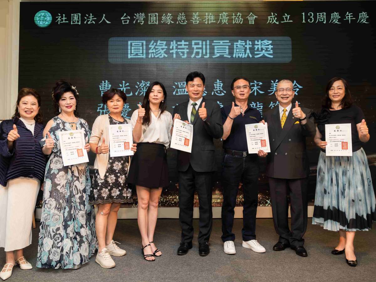 圓緣會不忘初心　集資送幸福