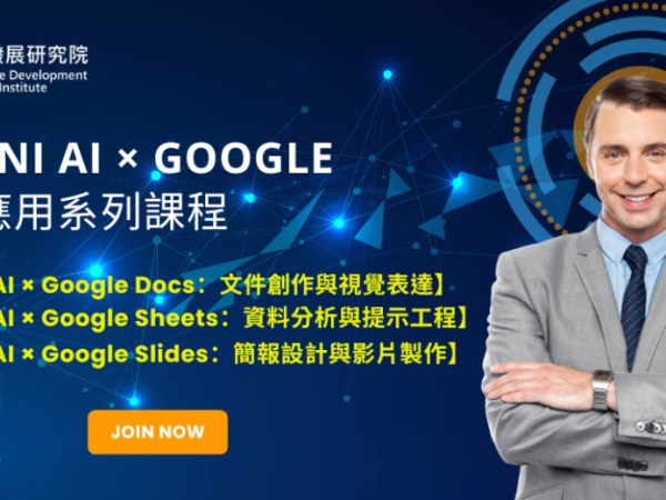 有商研院　AI將轉化為工作利器