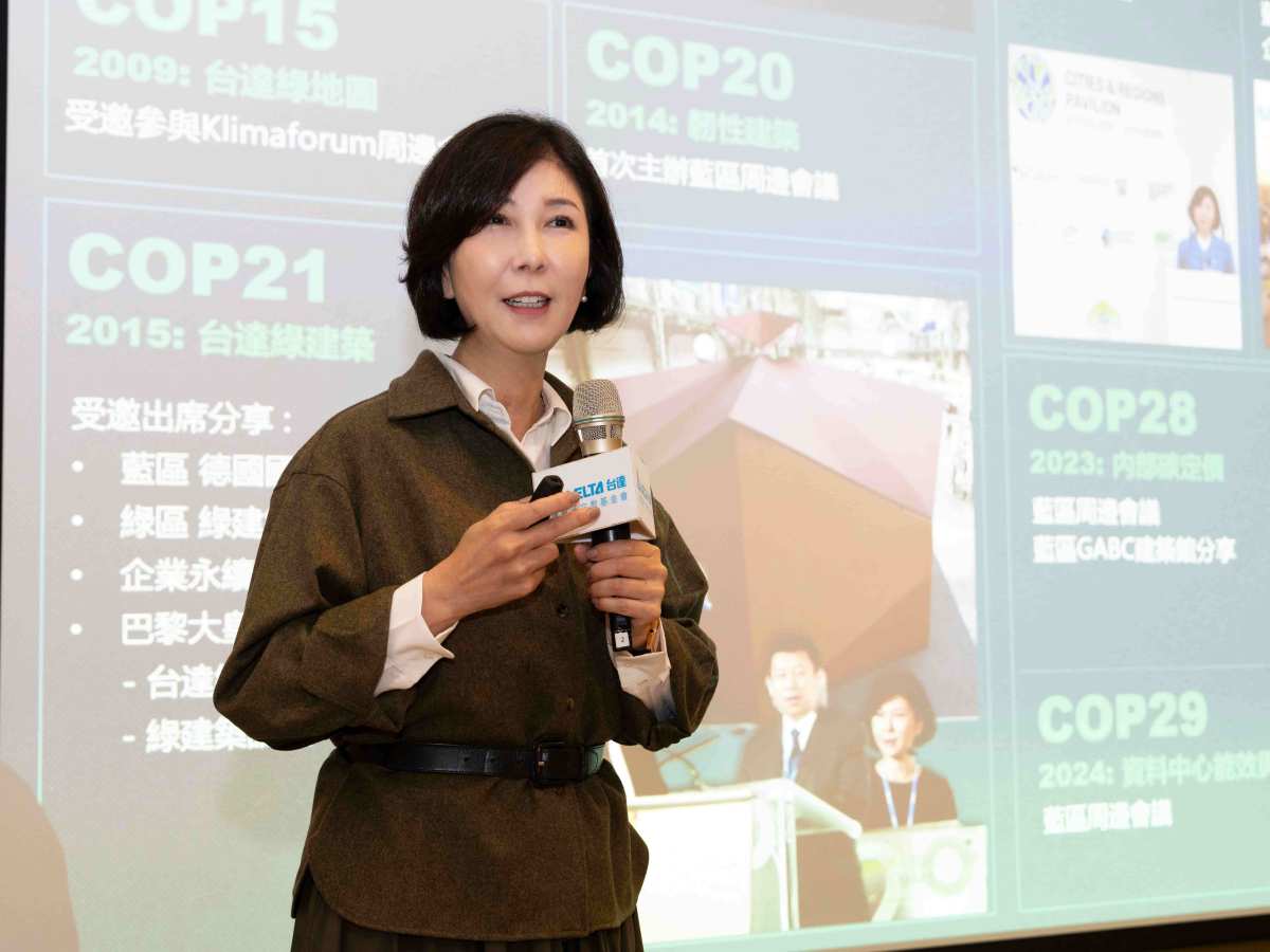 台達前進COP30　切入生物多樣性
