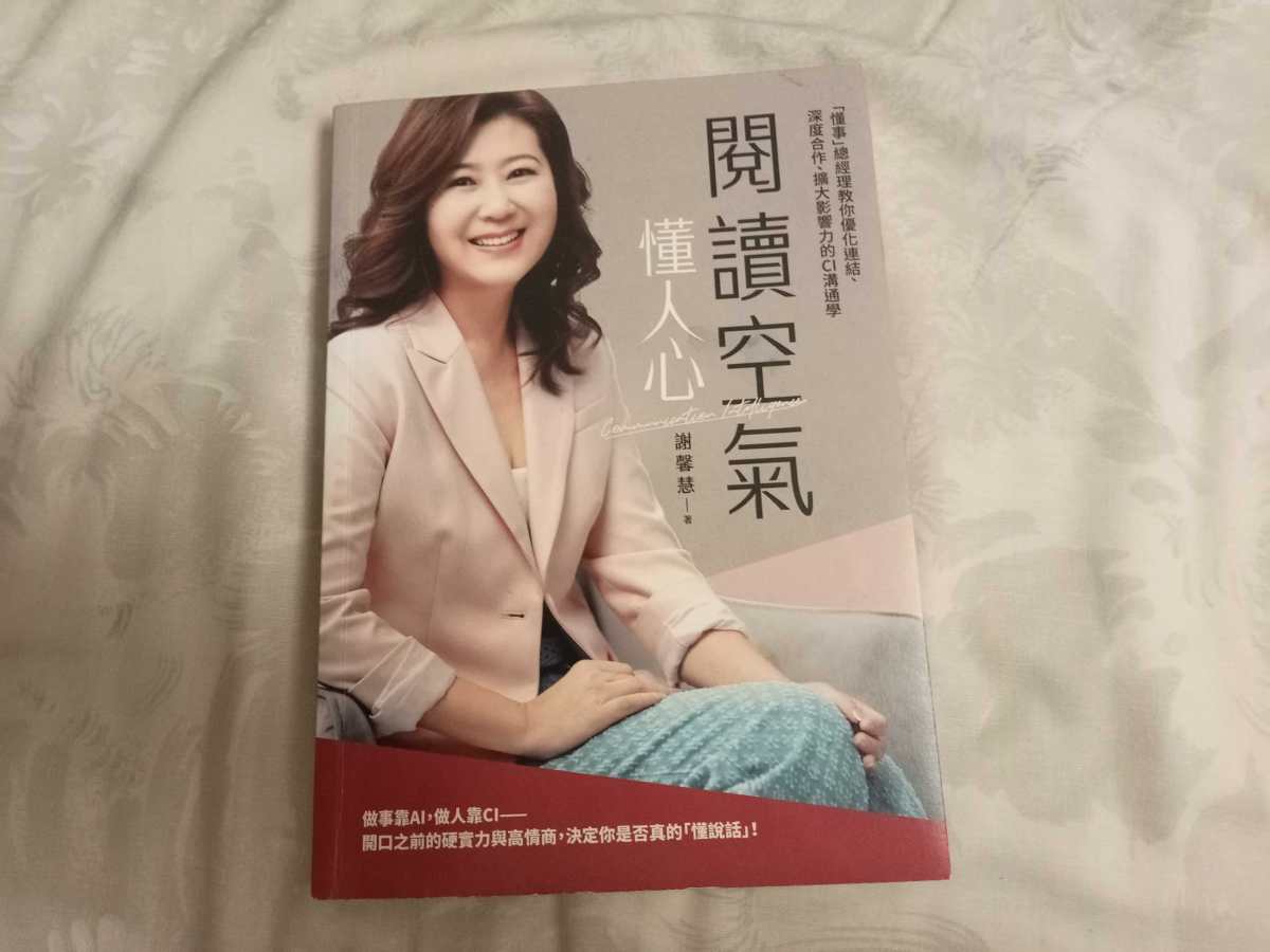 學著閱讀空氣　直探人心的想望