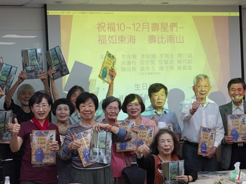 退休後　怎樣活出生命的精彩