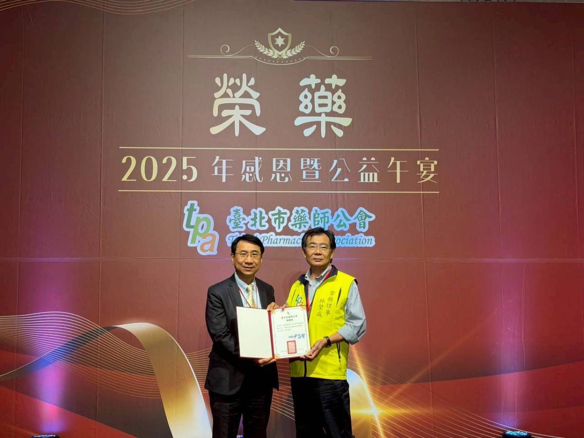 以公益精神　台北藥師挺大健康