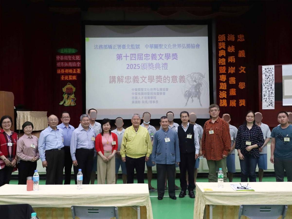 忠義文學獎　點燃更生人希望