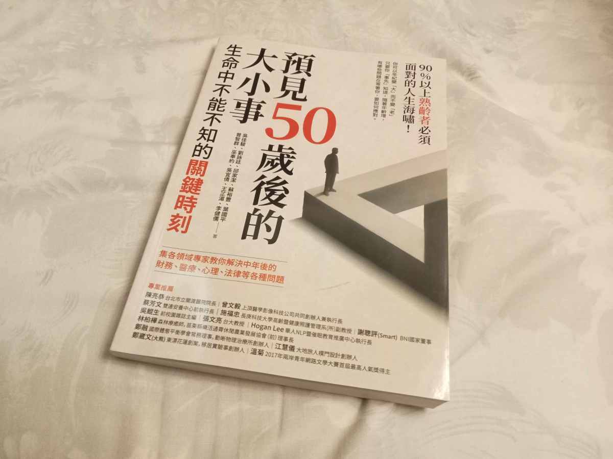 邱家潔暢談　兩代財福相傳之道