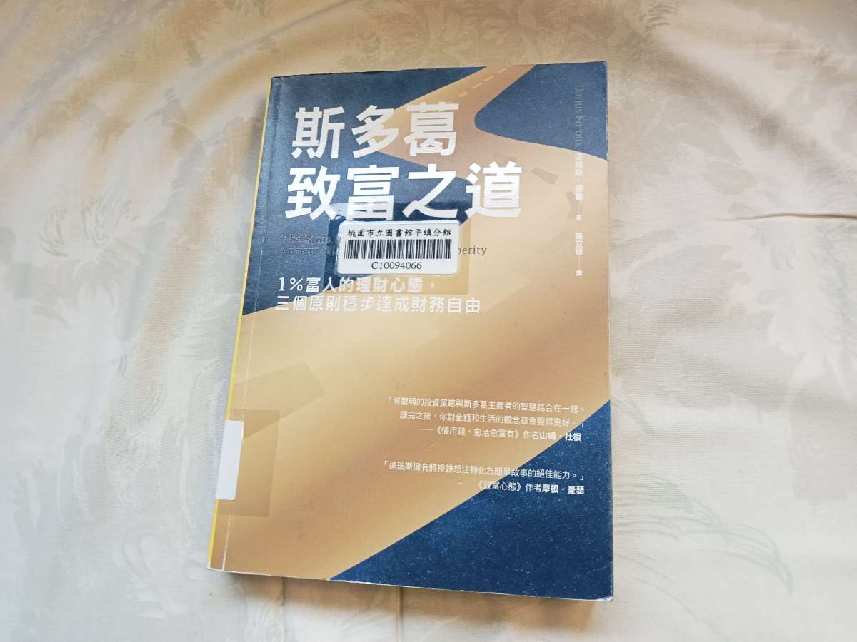 古老的智慧　蘊藏著無盡財富