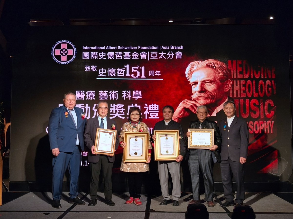 四位傑出人士　弘揚史懷哲精神