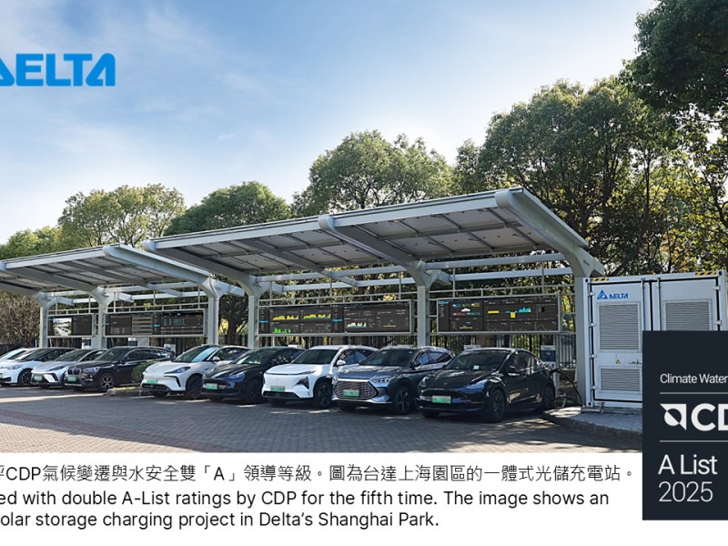 在永續發展路上　台達再獲殊榮