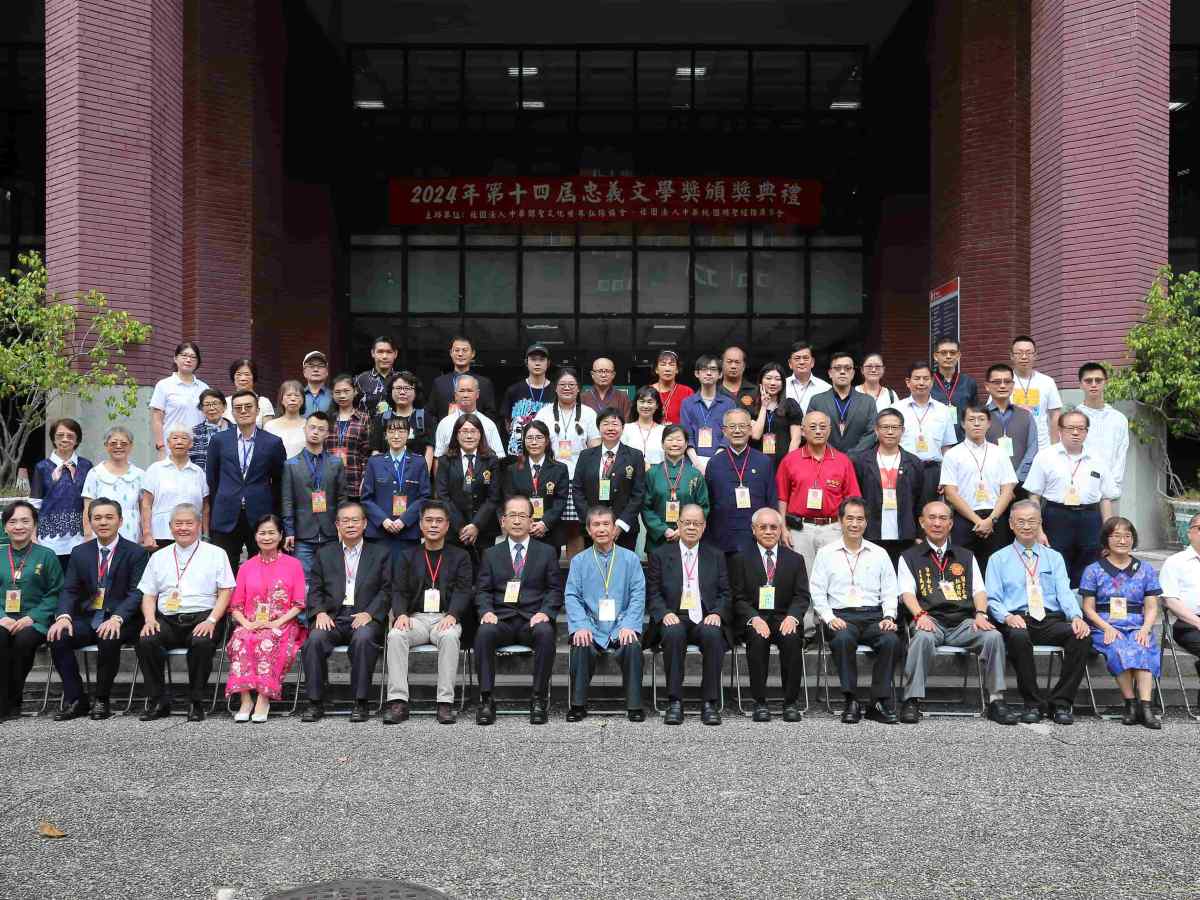 忠義文學獎徵稿　歡迎百家爭鳴