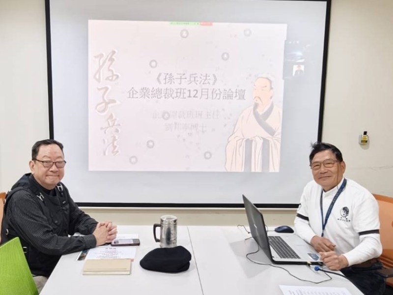 戰略教授講九地篇　為總裁解疑