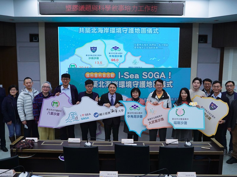 海大串聯高中　監測海洋廢棄物