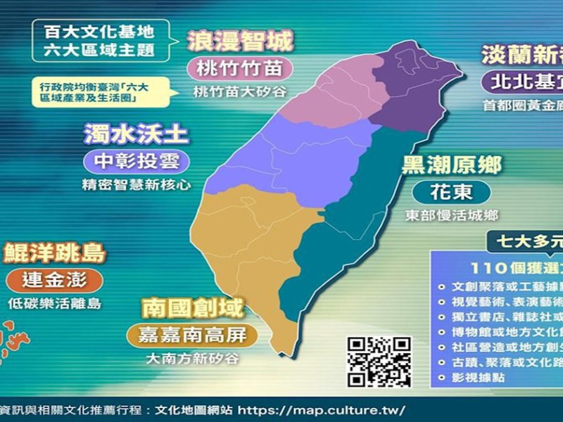 春天來了　百大百藝徵選創作