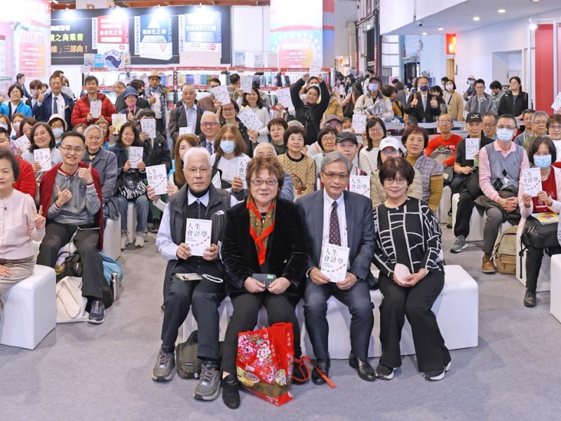 運用人生會計學　打開成功之門