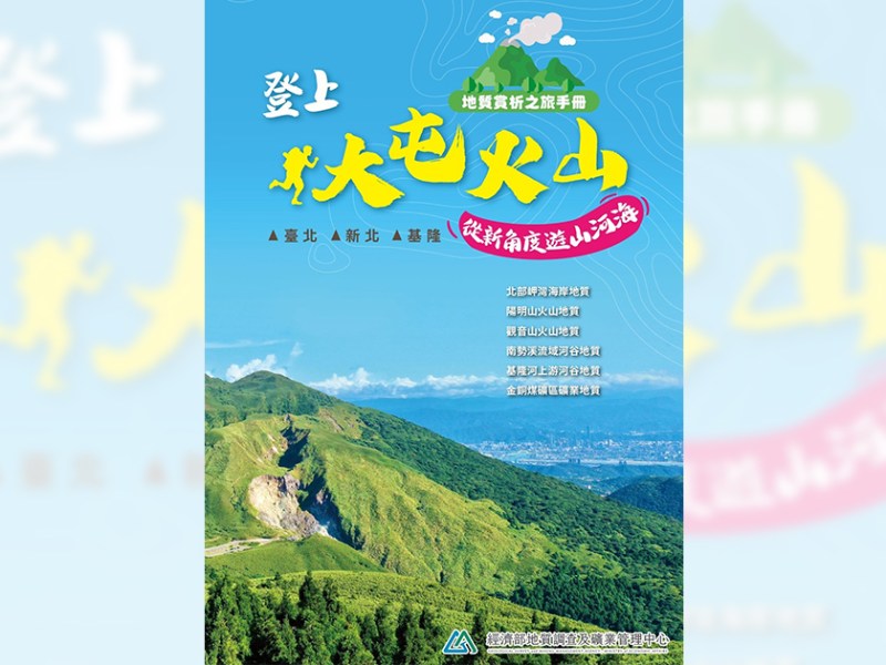 體驗山河海之美　可以輕輕鬆鬆