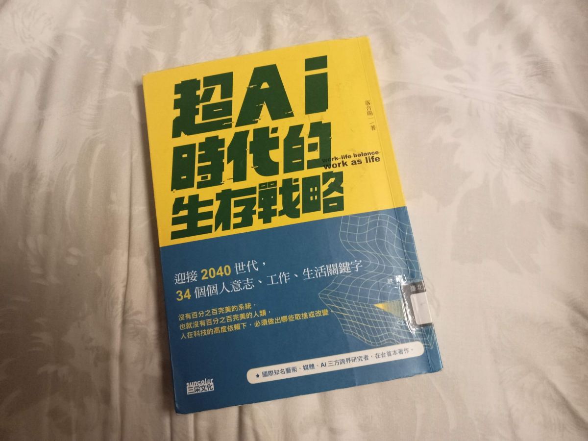 AI捲起萬般風潮　它是定海神針