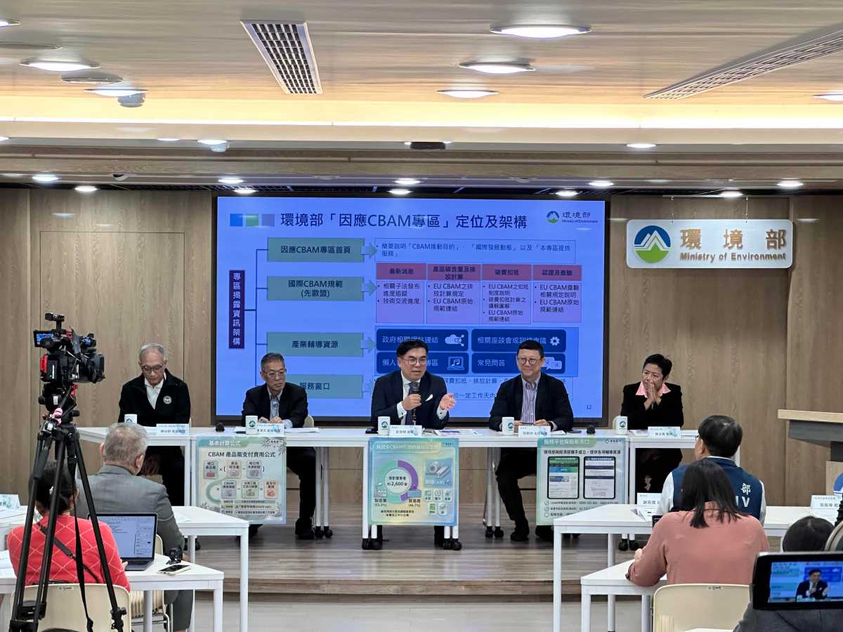CBAM服務平台成立　解燃眉之急